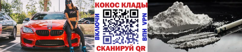 Cocaine FishScale  где найти наркотики  Нелидово 