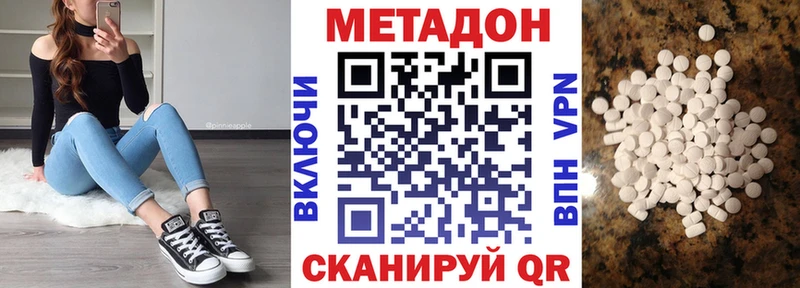 Метадон мёд  Нелидово 